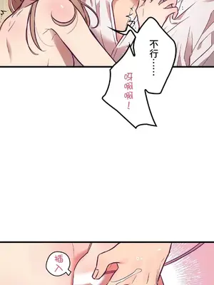他與他與他~喜歡來玩4p嗎？ 1-16話+番外1-6[完結]_1004018