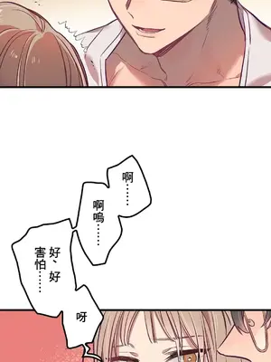 他與他與他~喜歡來玩4p嗎？ 1-16話+番外1-6[完結]_1004020