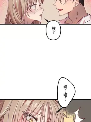 他與他與他~喜歡來玩4p嗎？ 1-16話+番外1-6[完結]_1004021