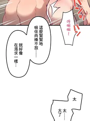 他與他與他~喜歡來玩4p嗎？ 1-16話+番外1-6[完結]_1004022