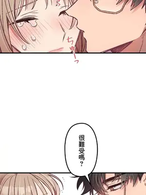 他與他與他~喜歡來玩4p嗎？ 1-16話+番外1-6[完結]_1004024