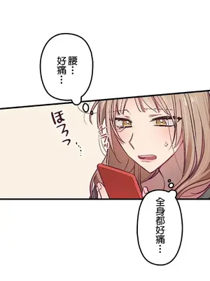 他與他與他~喜歡來玩4p嗎？ 1-16話+番外1-6[完結]_1004027