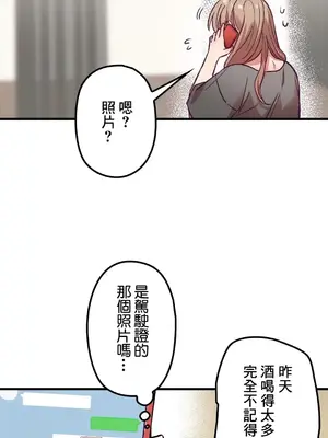 他與他與他~喜歡來玩4p嗎？ 1-16話+番外1-6[完結]_1004028