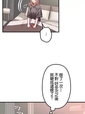 他與他與他~喜歡來玩4p嗎？ 1-16話+番外1-6[完結]_1004029