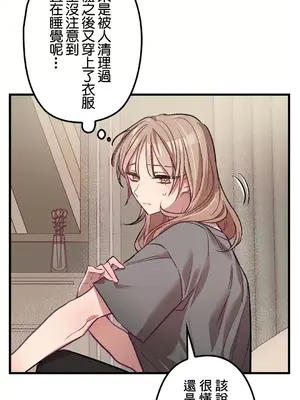 他與他與他~喜歡來玩4p嗎？ 1-16話+番外1-6[完結]_1004030