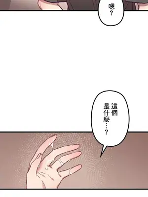 他與他與他~喜歡來玩4p嗎？ 1-16話+番外1-6[完結]_1004031
