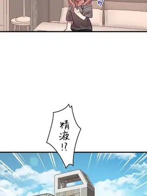 他與他與他~喜歡來玩4p嗎？ 1-16話+番外1-6[完結]_1004033
