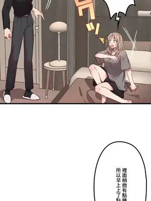 他與他與他~喜歡來玩4p嗎？ 1-16話+番外1-6[完結]_1005003