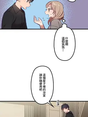 他與他與他~喜歡來玩4p嗎？ 1-16話+番外1-6[完結]_1005004