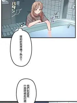 他與他與他~喜歡來玩4p嗎？ 1-16話+番外1-6[完結]_1005005