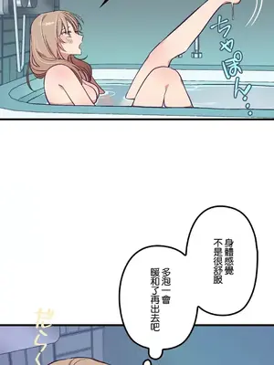 他與他與他~喜歡來玩4p嗎？ 1-16話+番外1-6[完結]_1005006