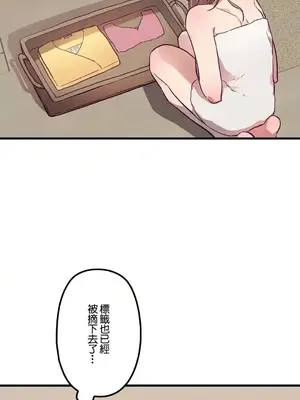 他與他與他~喜歡來玩4p嗎？ 1-16話+番外1-6[完結]_1005008