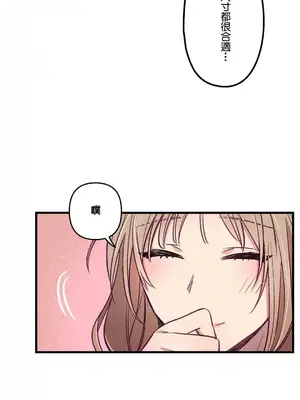 他與他與他~喜歡來玩4p嗎？ 1-16話+番外1-6[完結]_1005009