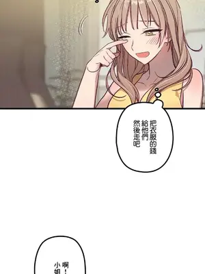 他與他與他~喜歡來玩4p嗎？ 1-16話+番外1-6[完結]_1005010