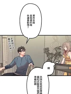 他與他與他~喜歡來玩4p嗎？ 1-16話+番外1-6[完結]_1005011