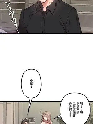 他與他與他~喜歡來玩4p嗎？ 1-16話+番外1-6[完結]_1005012