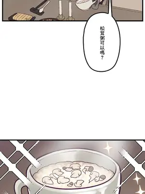 他與他與他~喜歡來玩4p嗎？ 1-16話+番外1-6[完結]_1005014