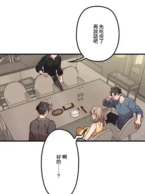 他與他與他~喜歡來玩4p嗎？ 1-16話+番外1-6[完結]_1005015