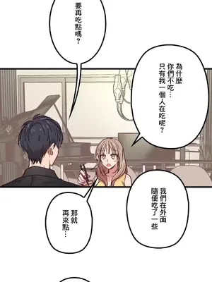 他與他與他~喜歡來玩4p嗎？ 1-16話+番外1-6[完結]_1005016
