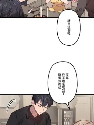 他與他與他~喜歡來玩4p嗎？ 1-16話+番外1-6[完結]_1005017
