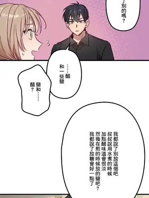 他與他與他~喜歡來玩4p嗎？ 1-16話+番外1-6[完結]_1005019