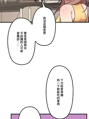 他與他與他~喜歡來玩4p嗎？ 1-16話+番外1-6[完結]_1005021