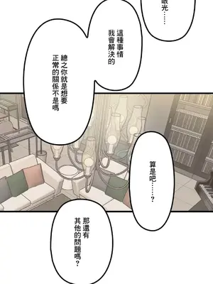 他與他與他~喜歡來玩4p嗎？ 1-16話+番外1-6[完結]_1005023