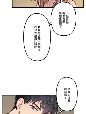 他與他與他~喜歡來玩4p嗎？ 1-16話+番外1-6[完結]_1005024