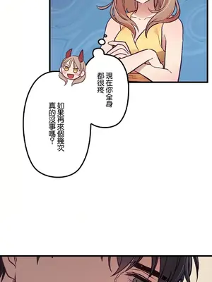 他與他與他~喜歡來玩4p嗎？ 1-16話+番外1-6[完結]_1005025