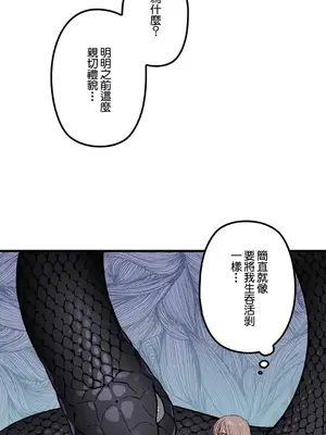 他與他與他~喜歡來玩4p嗎？ 1-16話+番外1-6[完結]_1005026
