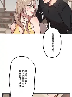 他與他與他~喜歡來玩4p嗎？ 1-16話+番外1-6[完結]_1005027