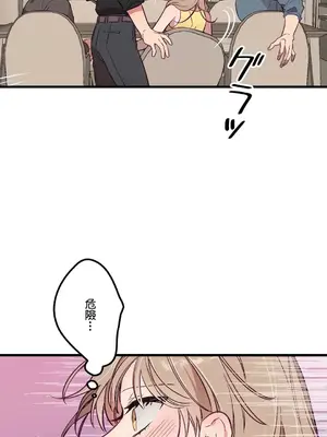 他與他與他~喜歡來玩4p嗎？ 1-16話+番外1-6[完結]_1005028