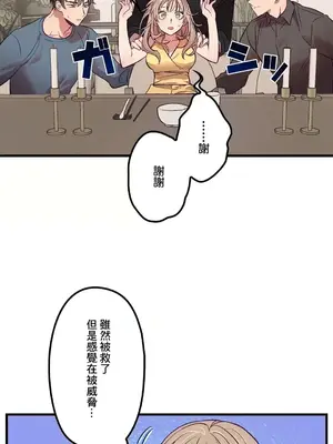他與他與他~喜歡來玩4p嗎？ 1-16話+番外1-6[完結]_1005029