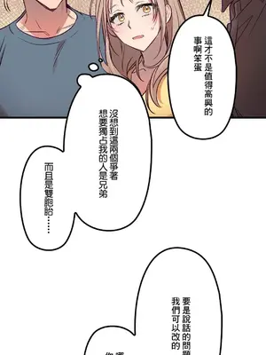 他與他與他~喜歡來玩4p嗎？ 1-16話+番外1-6[完結]_1005030