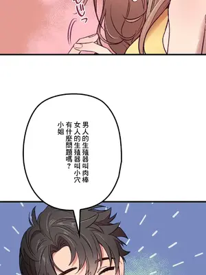 他與他與他~喜歡來玩4p嗎？ 1-16話+番外1-6[完結]_1005031