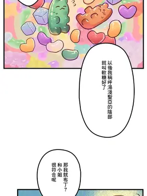 他與他與他~喜歡來玩4p嗎？ 1-16話+番外1-6[完結]_1005032
