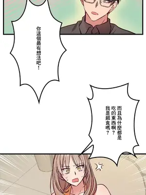 他與他與他~喜歡來玩4p嗎？ 1-16話+番外1-6[完結]_1005033