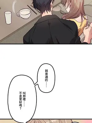 他與他與他~喜歡來玩4p嗎？ 1-16話+番外1-6[完結]_1005034