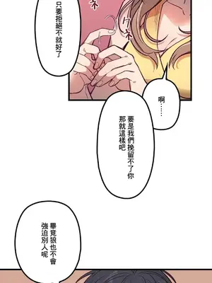 他與他與他~喜歡來玩4p嗎？ 1-16話+番外1-6[完結]_1005035