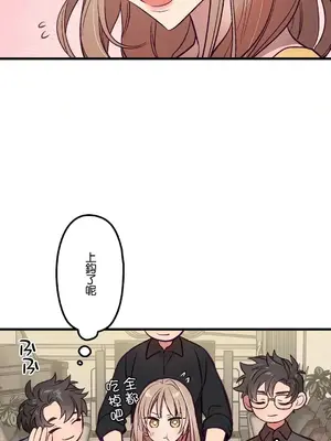 他與他與他~喜歡來玩4p嗎？ 1-16話+番外1-6[完結]_1005037