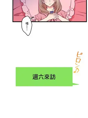 他與他與他~喜歡來玩4p嗎？ 1-16話+番外1-6[完結]_1006003