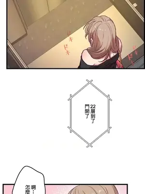 他與他與他~喜歡來玩4p嗎？ 1-16話+番外1-6[完結]_1006004
