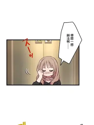 他與他與他~喜歡來玩4p嗎？ 1-16話+番外1-6[完結]_1006005