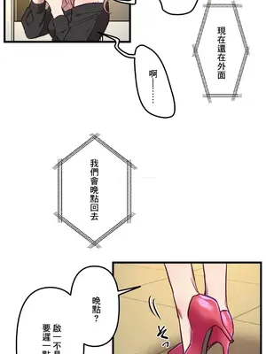 他與他與他~喜歡來玩4p嗎？ 1-16話+番外1-6[完結]_1006006