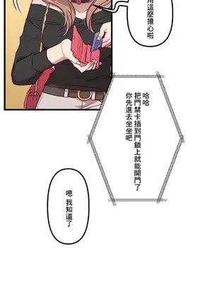 他與他與他~喜歡來玩4p嗎？ 1-16話+番外1-6[完結]_1006007