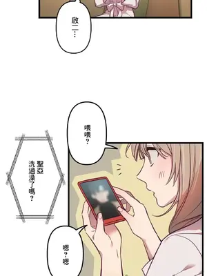 他與他與他~喜歡來玩4p嗎？ 1-16話+番外1-6[完結]_1006009