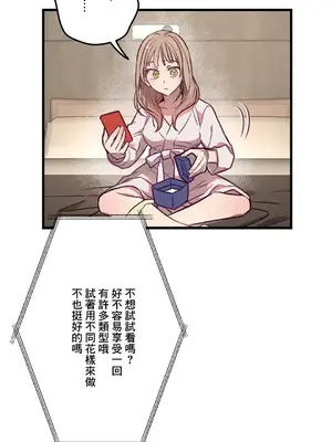 他與他與他~喜歡來玩4p嗎？ 1-16話+番外1-6[完結]_1006011