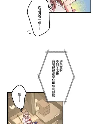 他與他與他~喜歡來玩4p嗎？ 1-16話+番外1-6[完結]_1006013