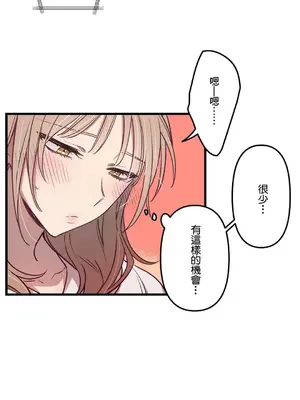 他與他與他~喜歡來玩4p嗎？ 1-16話+番外1-6[完結]_1006014
