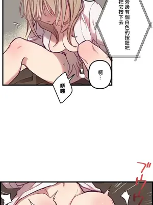 他與他與他~喜歡來玩4p嗎？ 1-16話+番外1-6[完結]_1006017